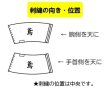 画像3: 【倉敷屋・新オリジナル手甲】　家紋　【オーダーメイド刺繡手甲】 (3)
